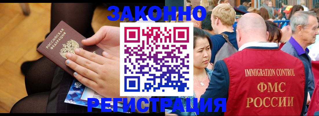 временная регистрация в Темрюке