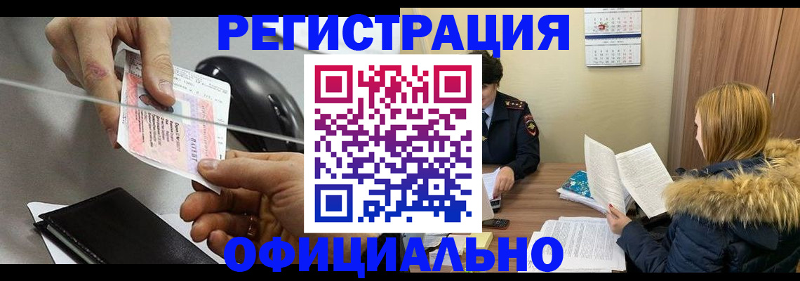 прописка ребенка в Темрюке