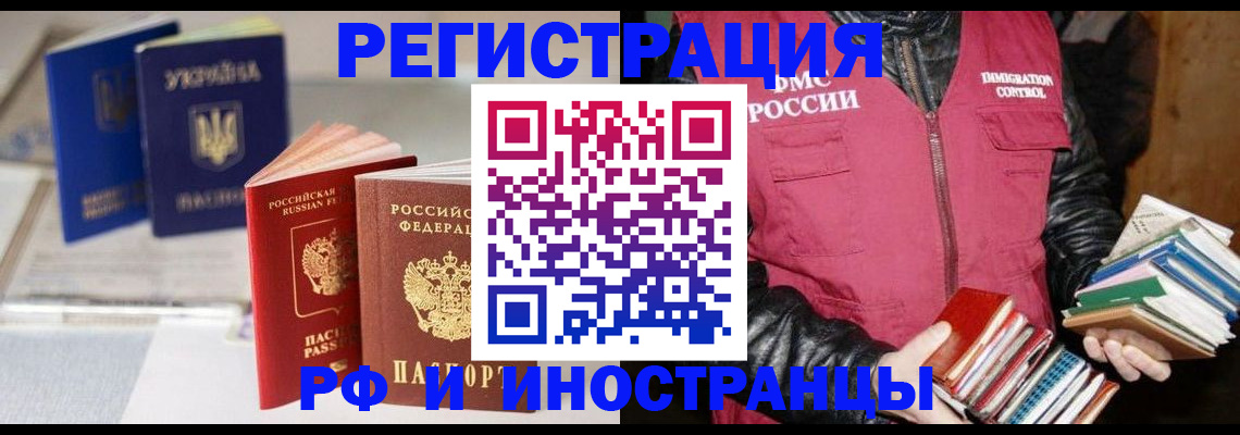 временная регистрация законно в Темрюке